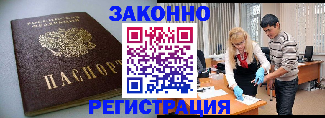 временная регистрация купить в Шлиссельбурге