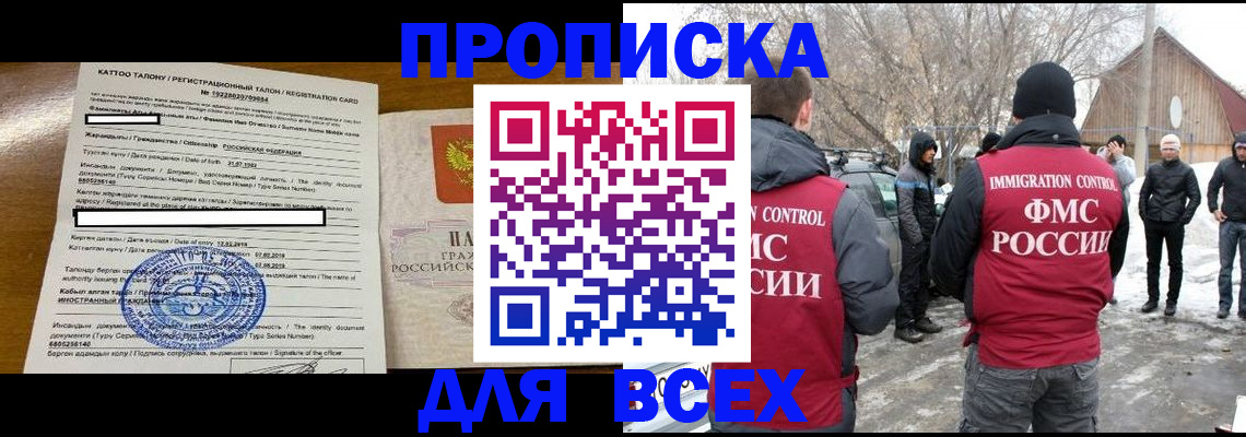 где прописаться в Шлиссельбурге