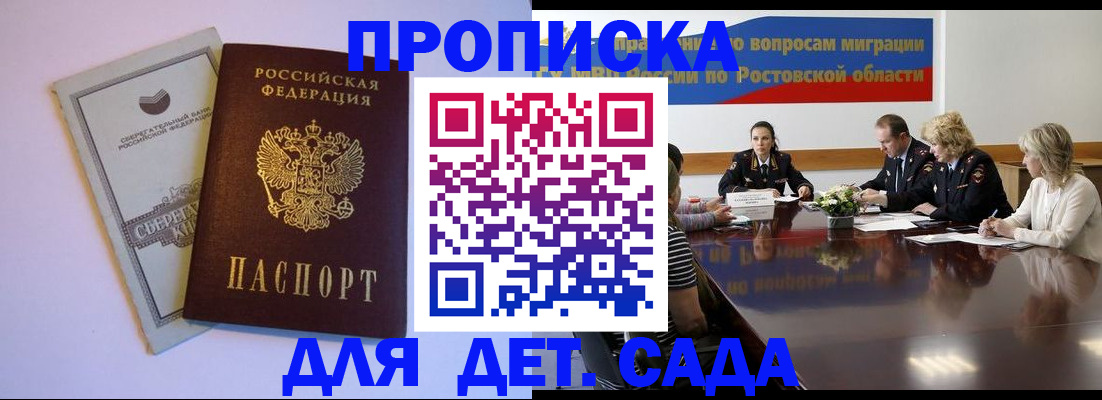 прописка гарантия в Шлиссельбурге