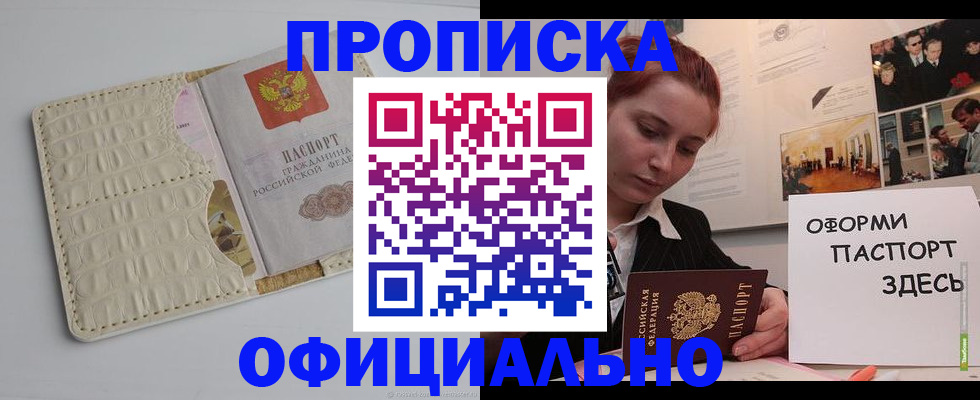 временная регистрация собственник в Шлиссельбурге