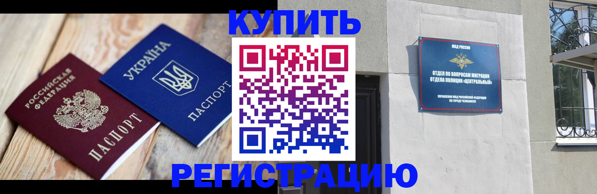 временная регистрация законно в Шлиссельбурге
