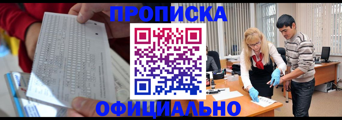 прописка ребенка в Шлиссельбурге